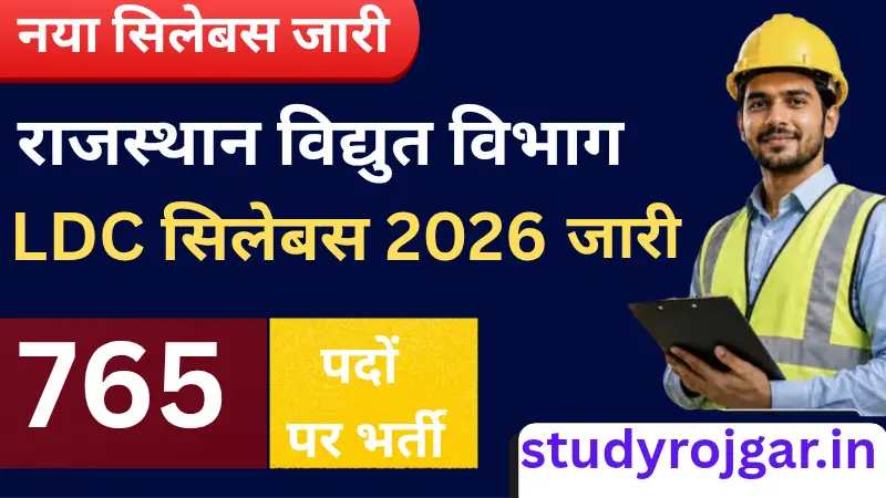 Rajasthan Vidyut Vibhag LDC Syllabus 2026