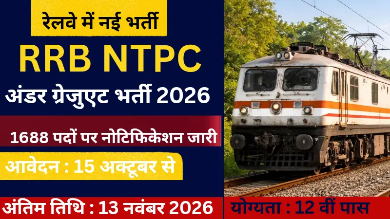 Railway NTPC 12th Level Recruitment 2026
