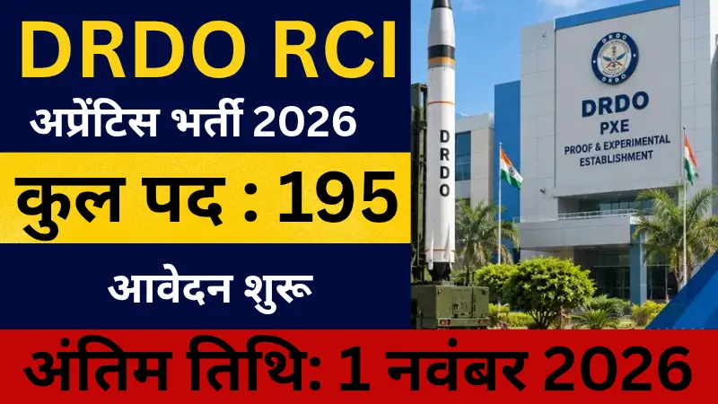 ​DRDO RCI Recruitment 2026